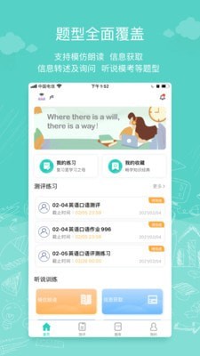 iTest智能测评云平台1