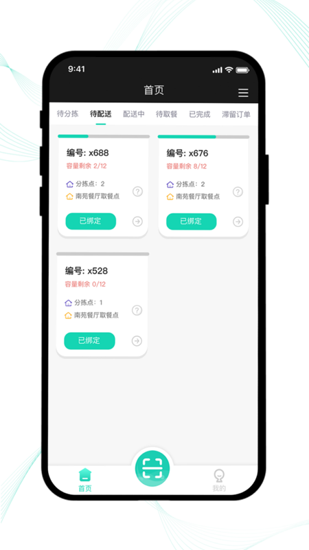 云易每食运营端0