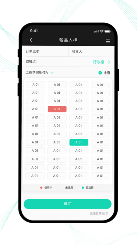 云易每食运营端1