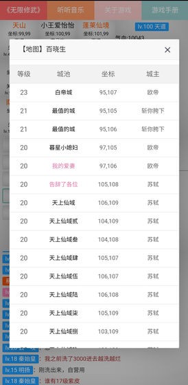 无限修武22