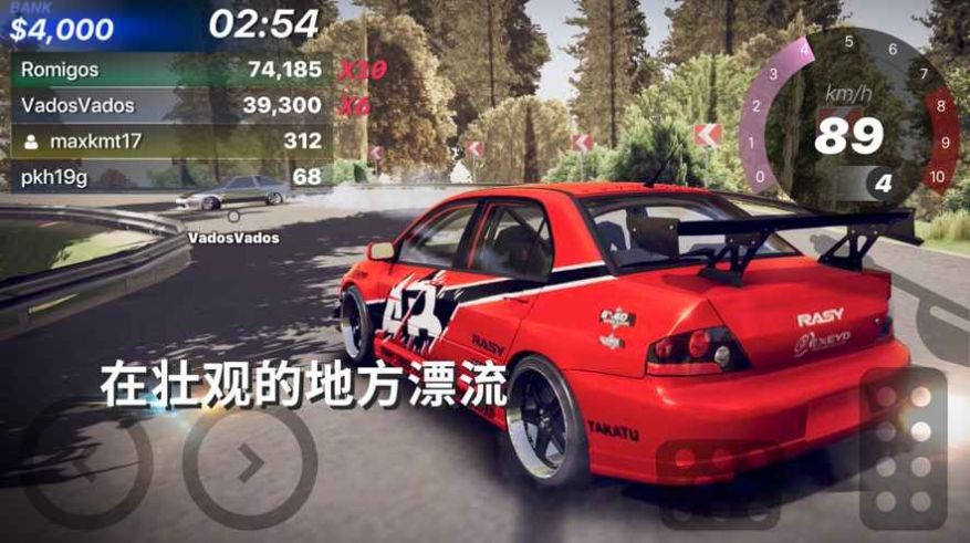 暴走族街头赛车2