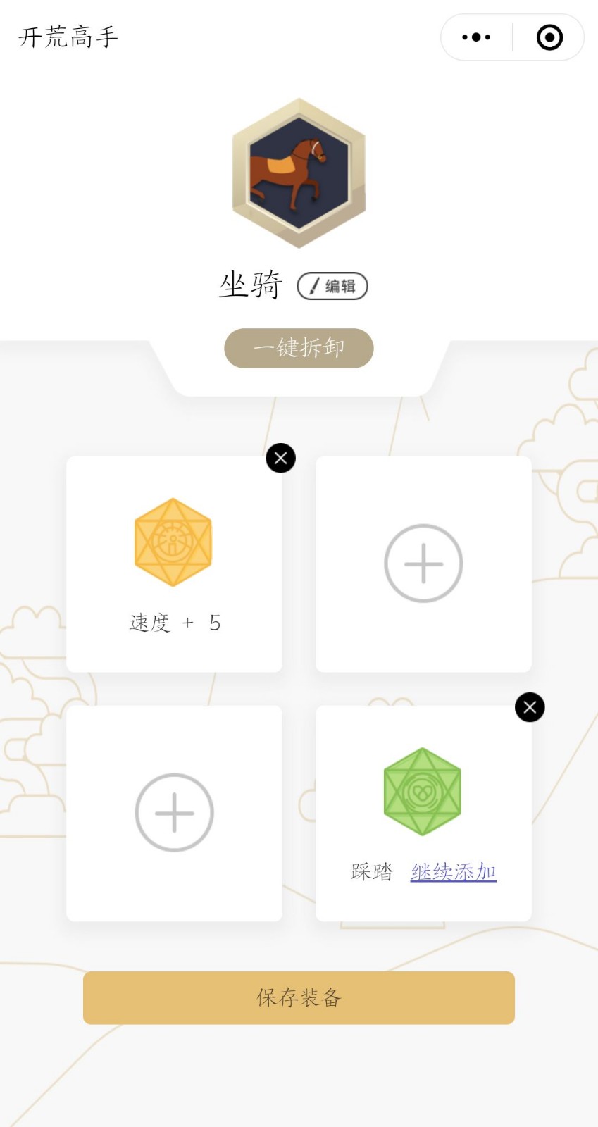 三国志战略版开荒高手1