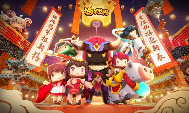 迷你世界0.52.63