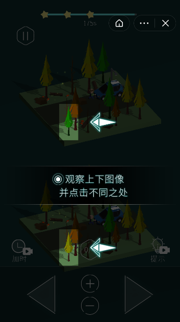 找茬vr1