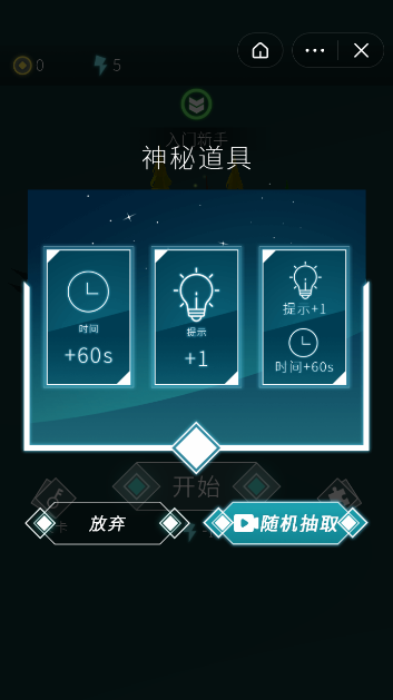 找茬vr3