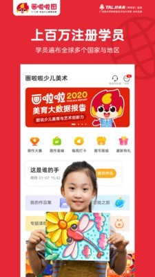 画啦啦少儿美术1