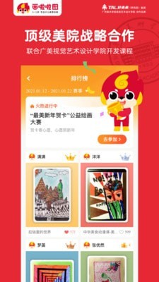 画啦啦少儿美术3