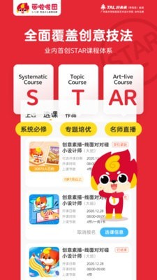 画啦啦少儿美术4