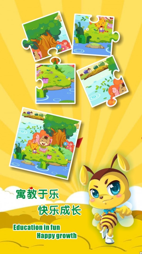 宝宝早教幼儿园3