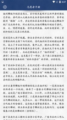 室内博物馆导览3