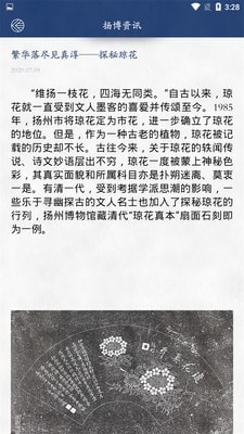 室内博物馆导览4