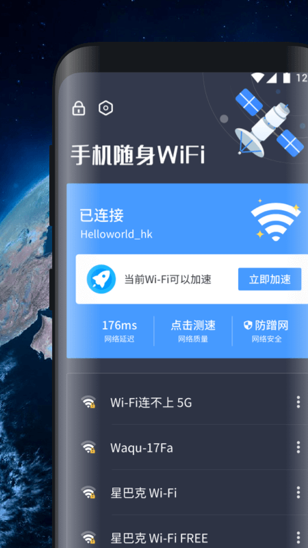 手机随身WiFi0