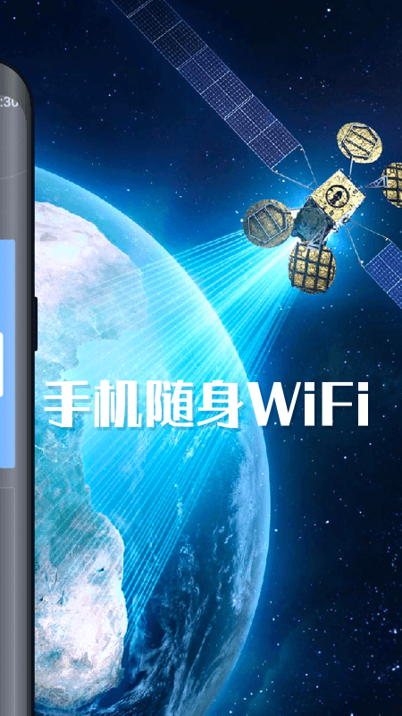 手机随身WiFi1