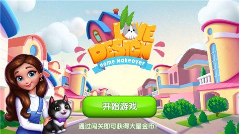 环游点点消3