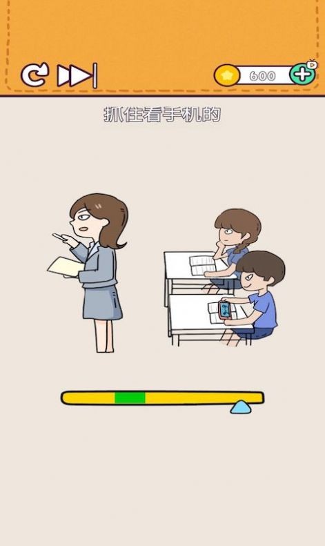 逻辑小天才1