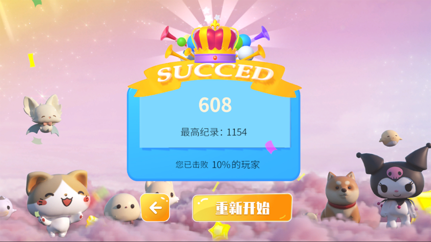 3D弹出大玩偶