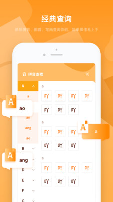 字典速查2