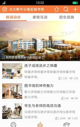 梦想教育学生版1