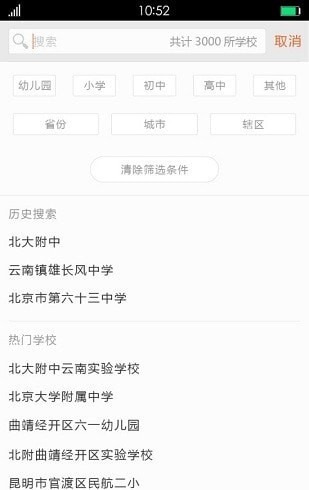 梦想教育学生版4