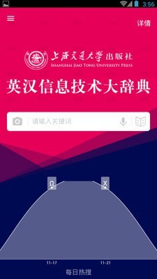 信息技术英语词典1