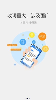 信息技术英语词典2