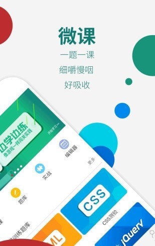 w3cschool离线手册