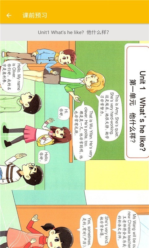 小学英语五年级2