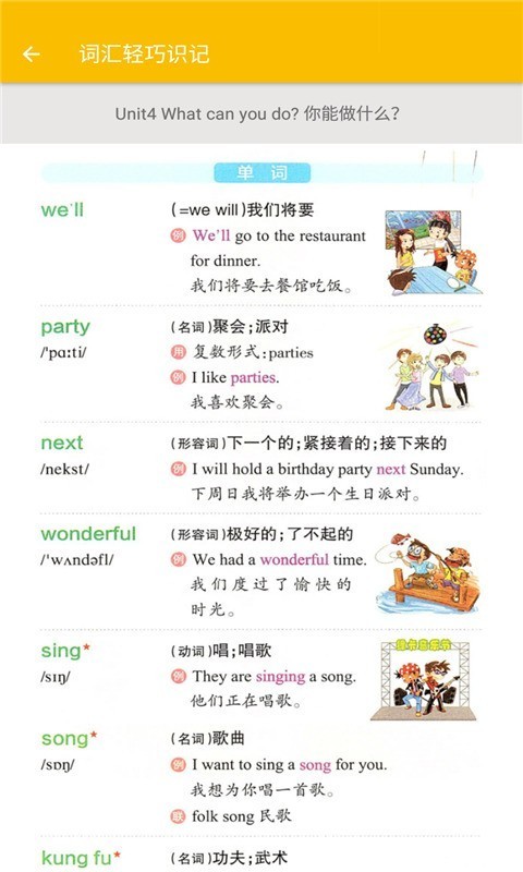 小学英语五年级3