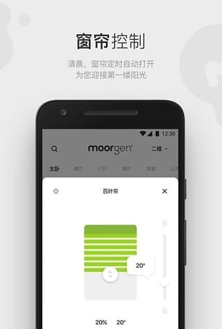 moorgen智能家居3