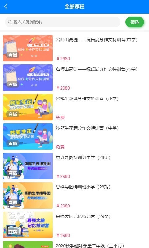 黄冈名师1