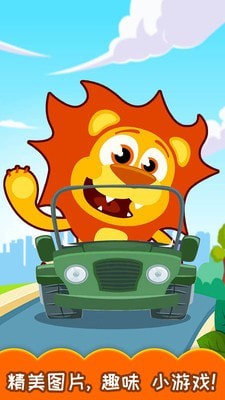 宝宝认交通工具2