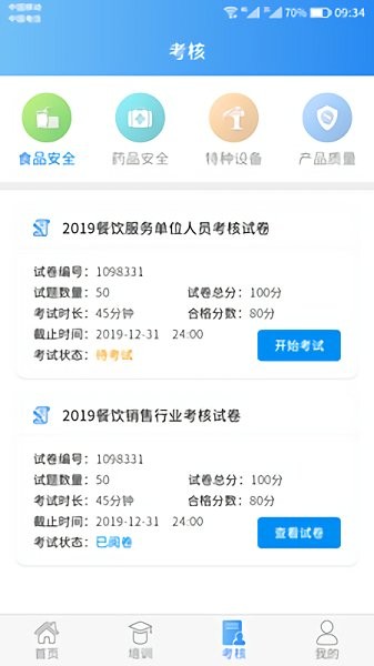 云南餐饮安心码1