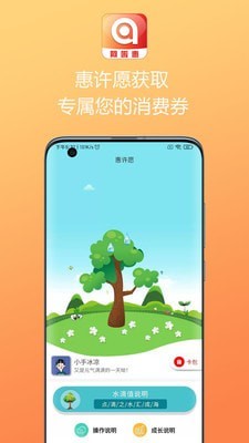 阿啦惠2