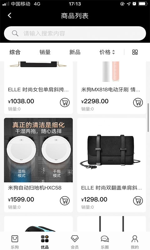 乐狗优品0