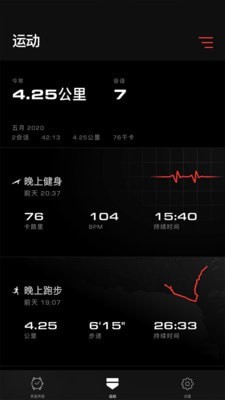 泰格豪雅智能腕表3