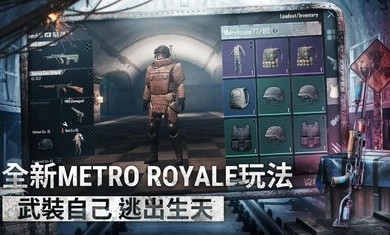 绝地求生台服1.3.00