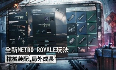 绝地求生台服1.3.02