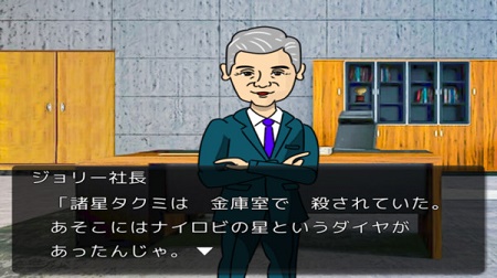 金田一侦探事件簿1