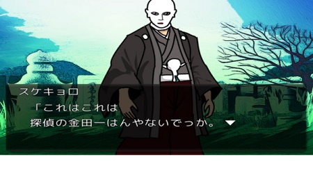 金田一侦探事件簿3