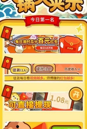 火锅夹夹乐2