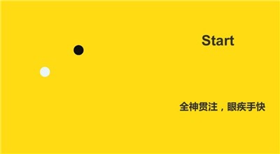 专注力训练器1