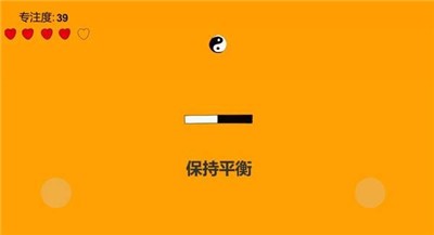 专注力训练器2