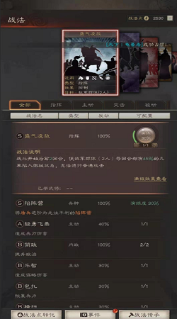 三国志战略版竖屏版2