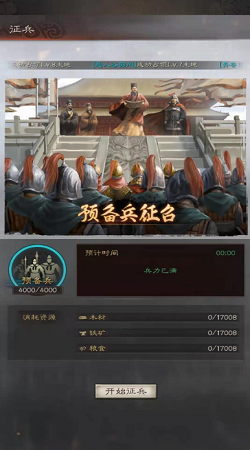 三国志战略版竖屏版