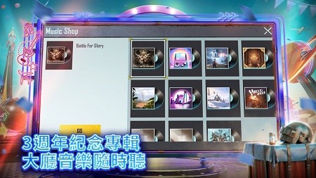 PUBG MOBILE国际服安卓2