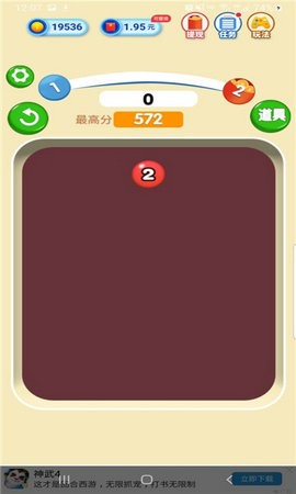 合成弹弹球20482