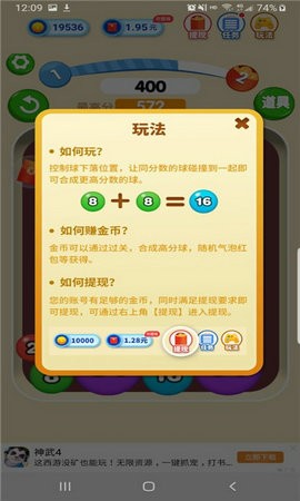 合成弹弹球20483
