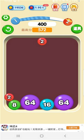 合成弹弹球2048
