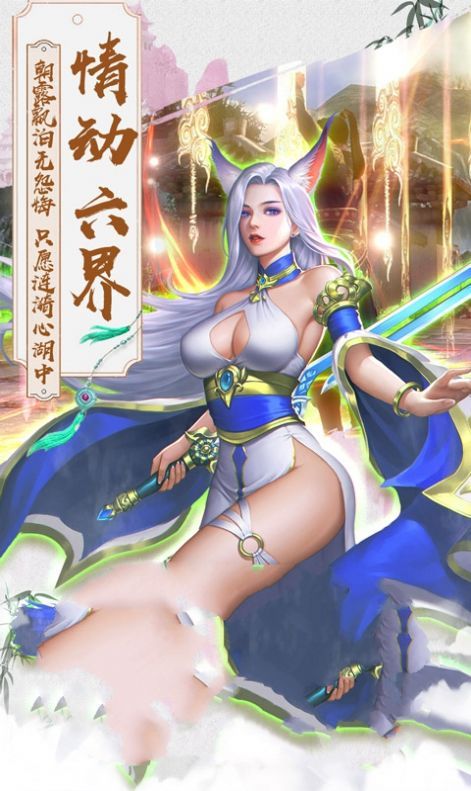 修真少年两万岁2