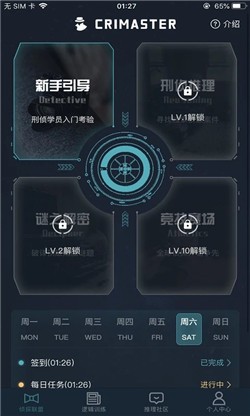 犯罪大师1352463